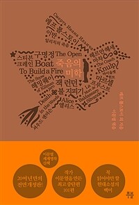 이문열 세계명작산책 2 - 죽음의 미학, 개정판